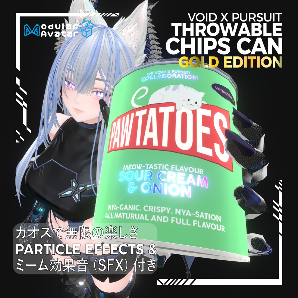 【リリース記念 40% OFF SALE】【Unity/VRChat ギミック】投げられるポテチ缶 | Throwable Chips Can with VFX