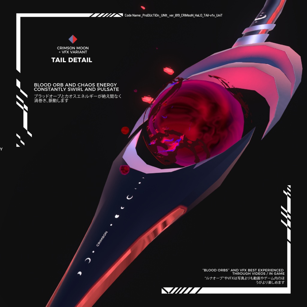 【リリース記念 55% OFF】クリムゾンムーン:ヘイロー&テイル with VFX + おまけ | Crimson Moon: Halo & Tail with VFX + Bonus Gift