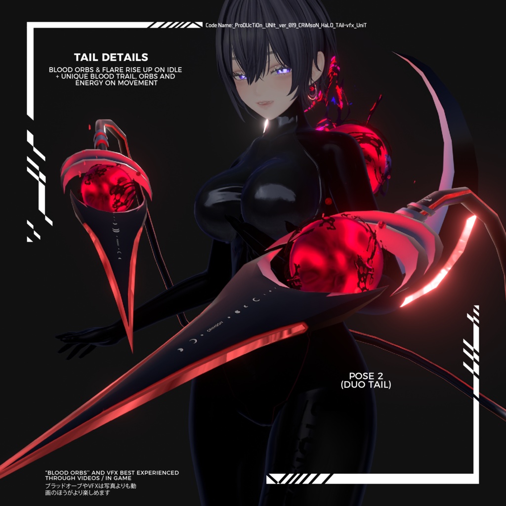 【リリース記念 55% OFF】クリムゾンムーン:ヘイロー&テイル with VFX + おまけ | Crimson Moon: Halo & Tail with VFX + Bonus Gift