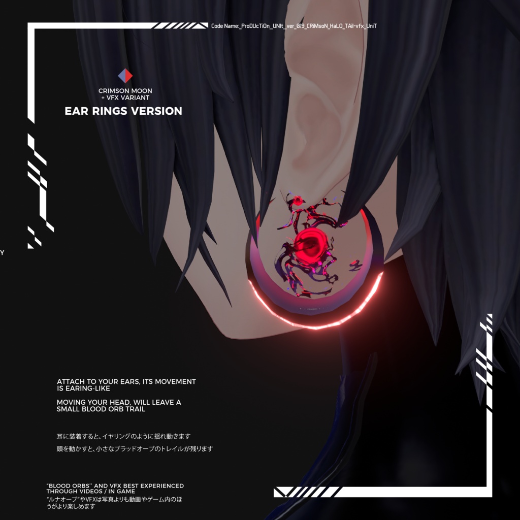 【リリース記念 55% OFF】クリムゾンムーン:ヘイロー&テイル with VFX + おまけ | Crimson Moon: Halo & Tail with VFX + Bonus Gift
