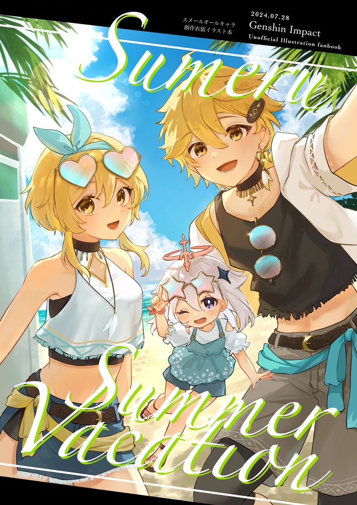 Sumeru Summer Vacation