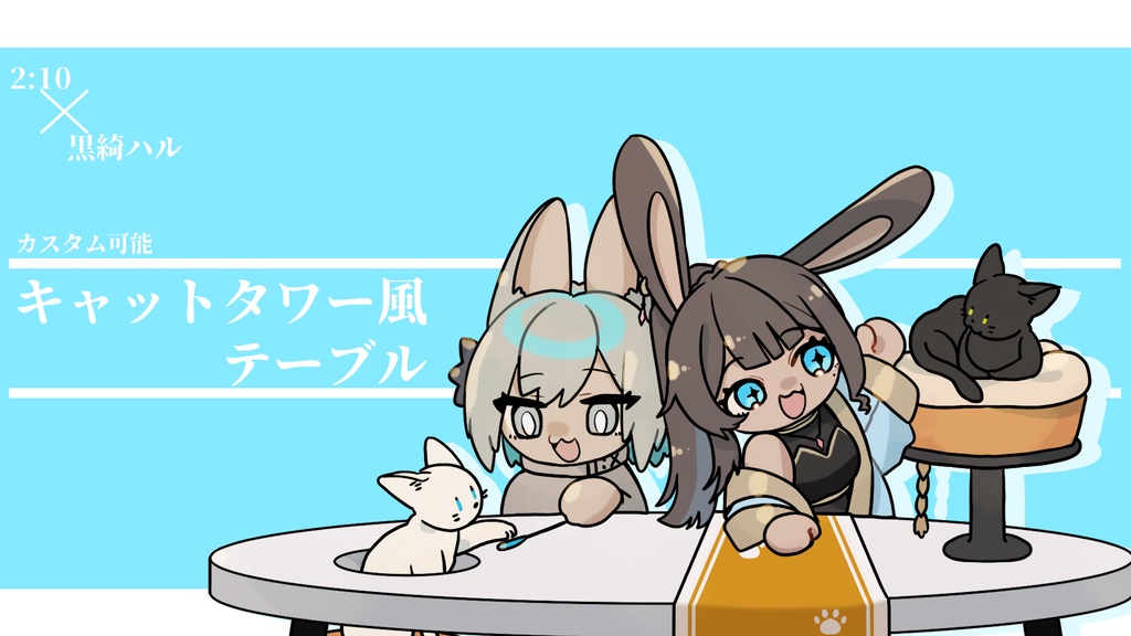 【Live2Dアイテム/素材】キャットタワー風テーブル【VTubeStudio向け】