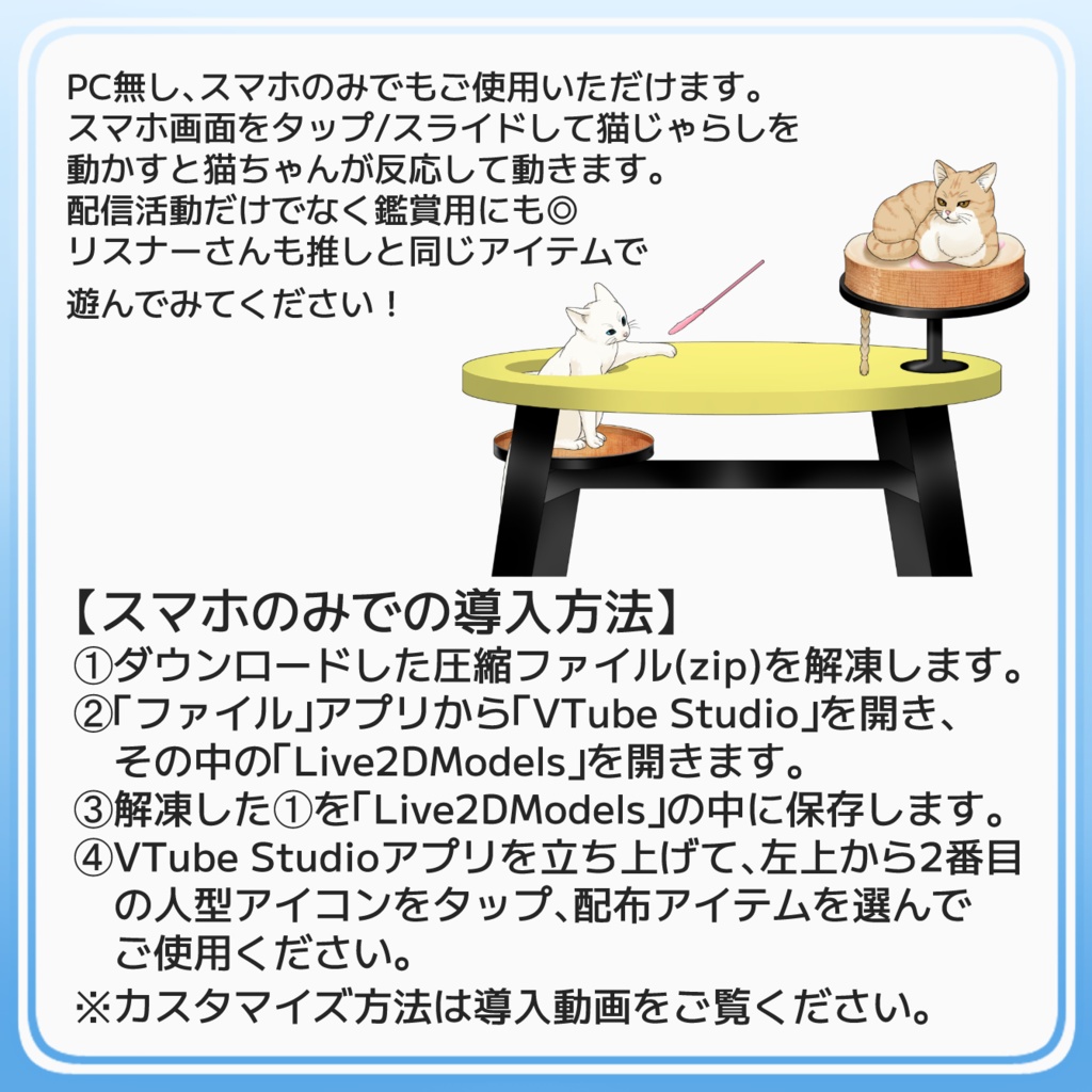 【Live2Dアイテム/素材】キャットタワー風テーブル【VTubeStudio向け】