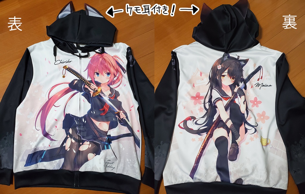 ケモ耳付きフルグラフィックパーカー
