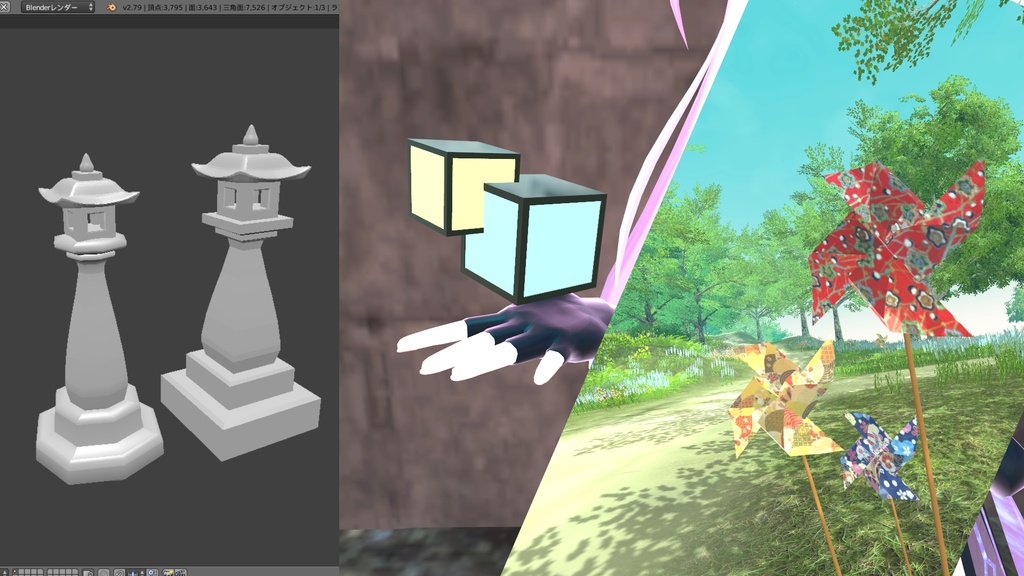 やっさんの適当パックNo,1　ライト、風車、石灯篭