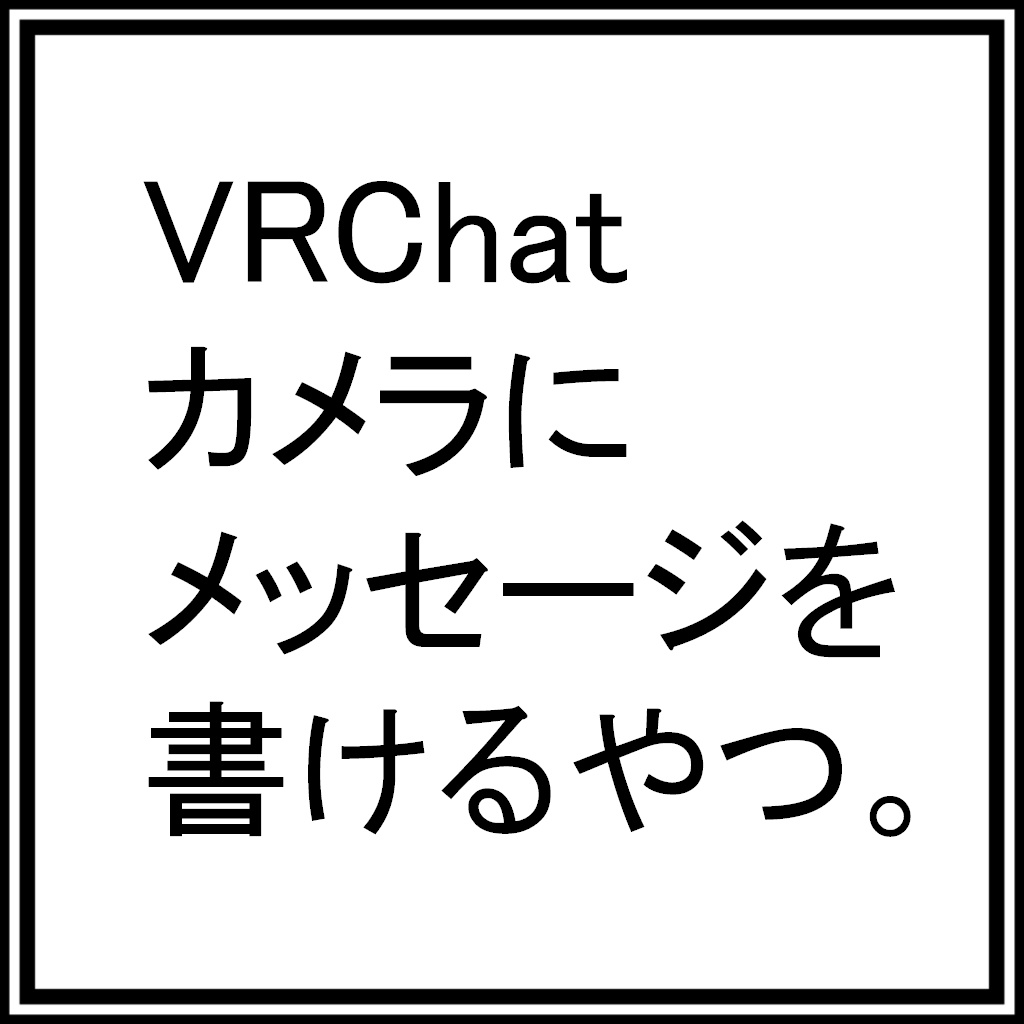 Quest対応 VRC_CameraEffector