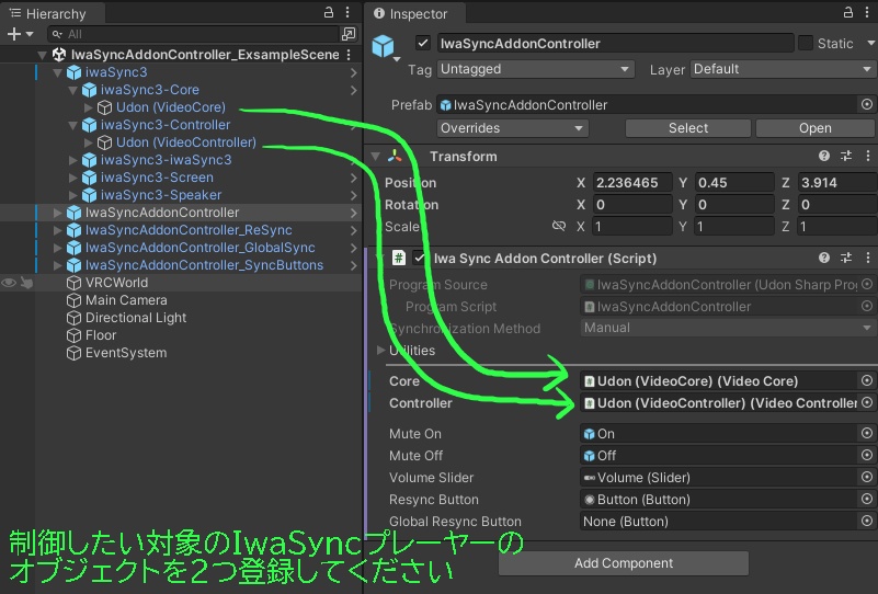 VRChat iwaSyncAddonController
