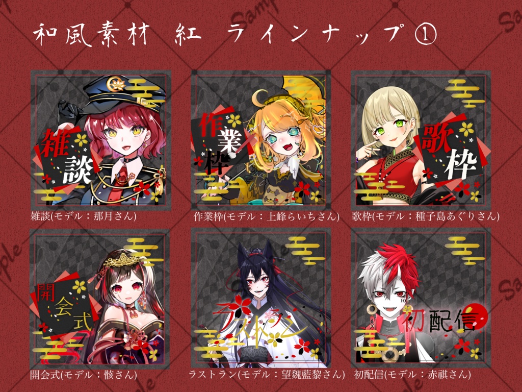 【IRIAM素材】和風素材セット