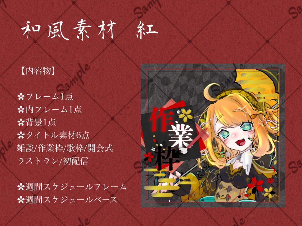 【IRIAM素材】和風素材セット