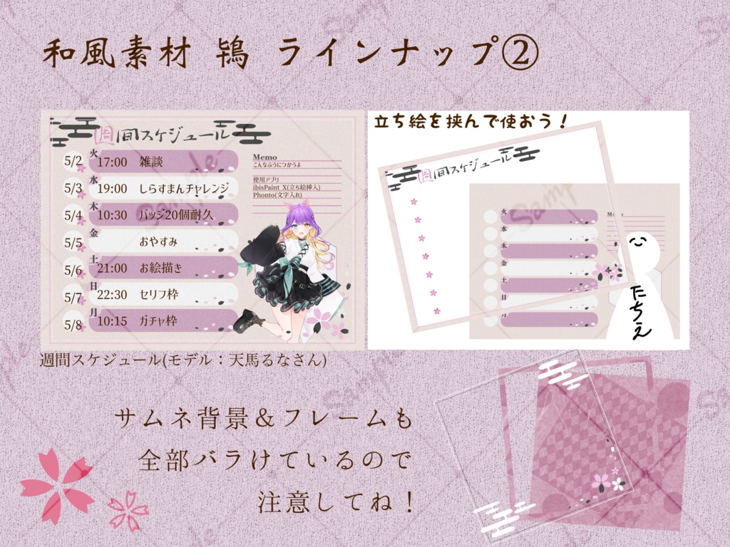 【IRIAM素材】和風素材セット