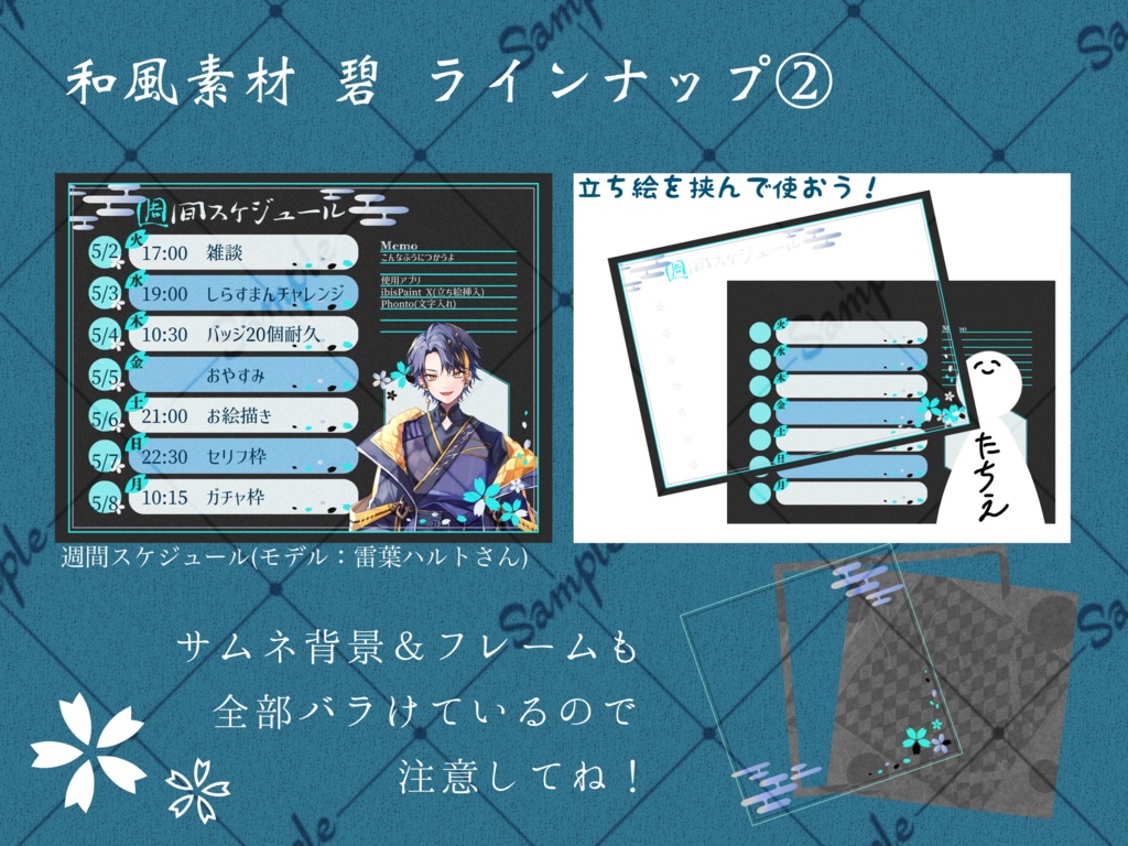 【IRIAM素材】和風素材セット