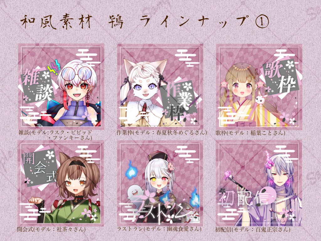 【IRIAM素材】和風素材セット