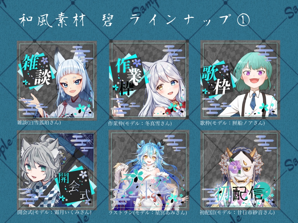 【IRIAM素材】和風素材セット