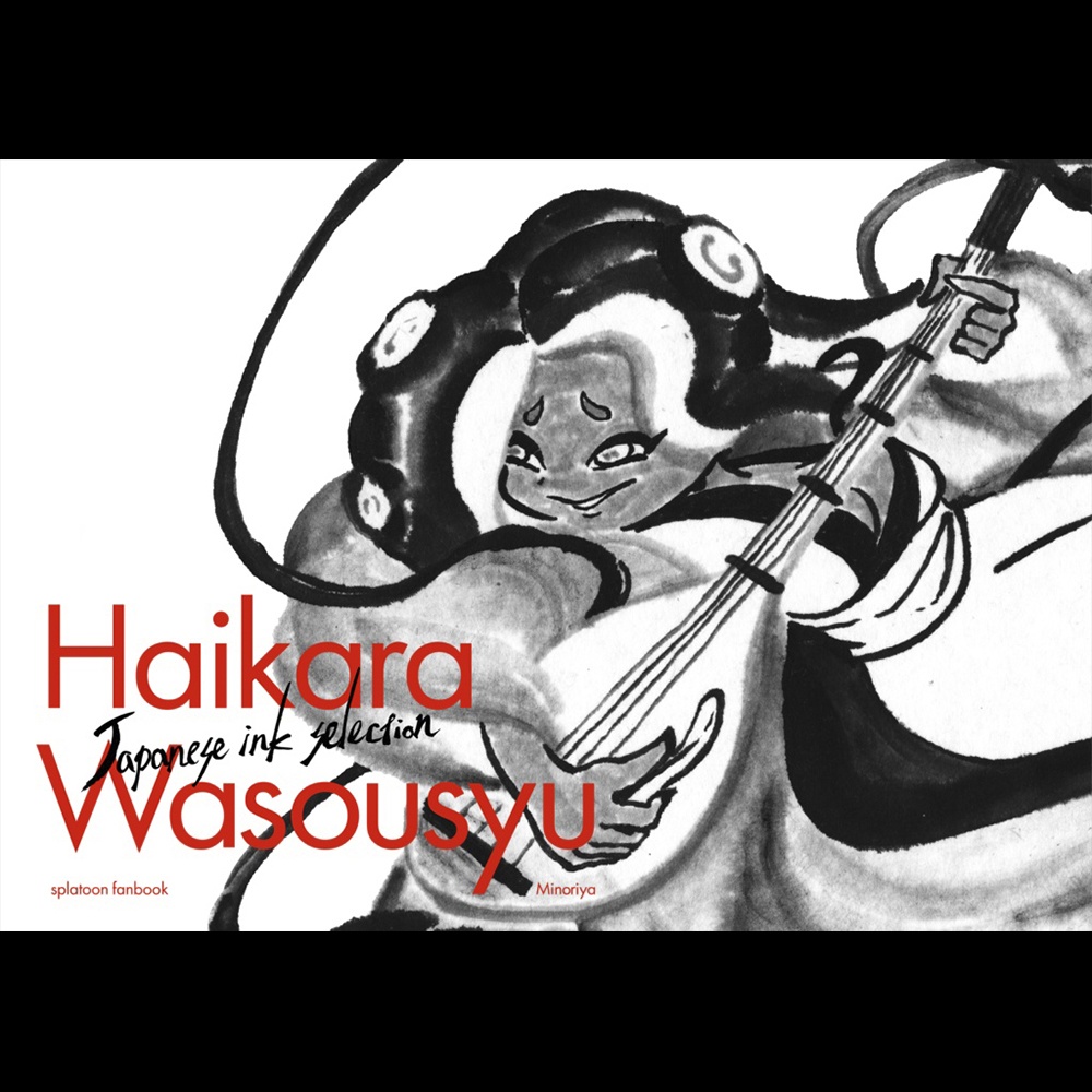 Haikara Wasousyu Japanese ink selection