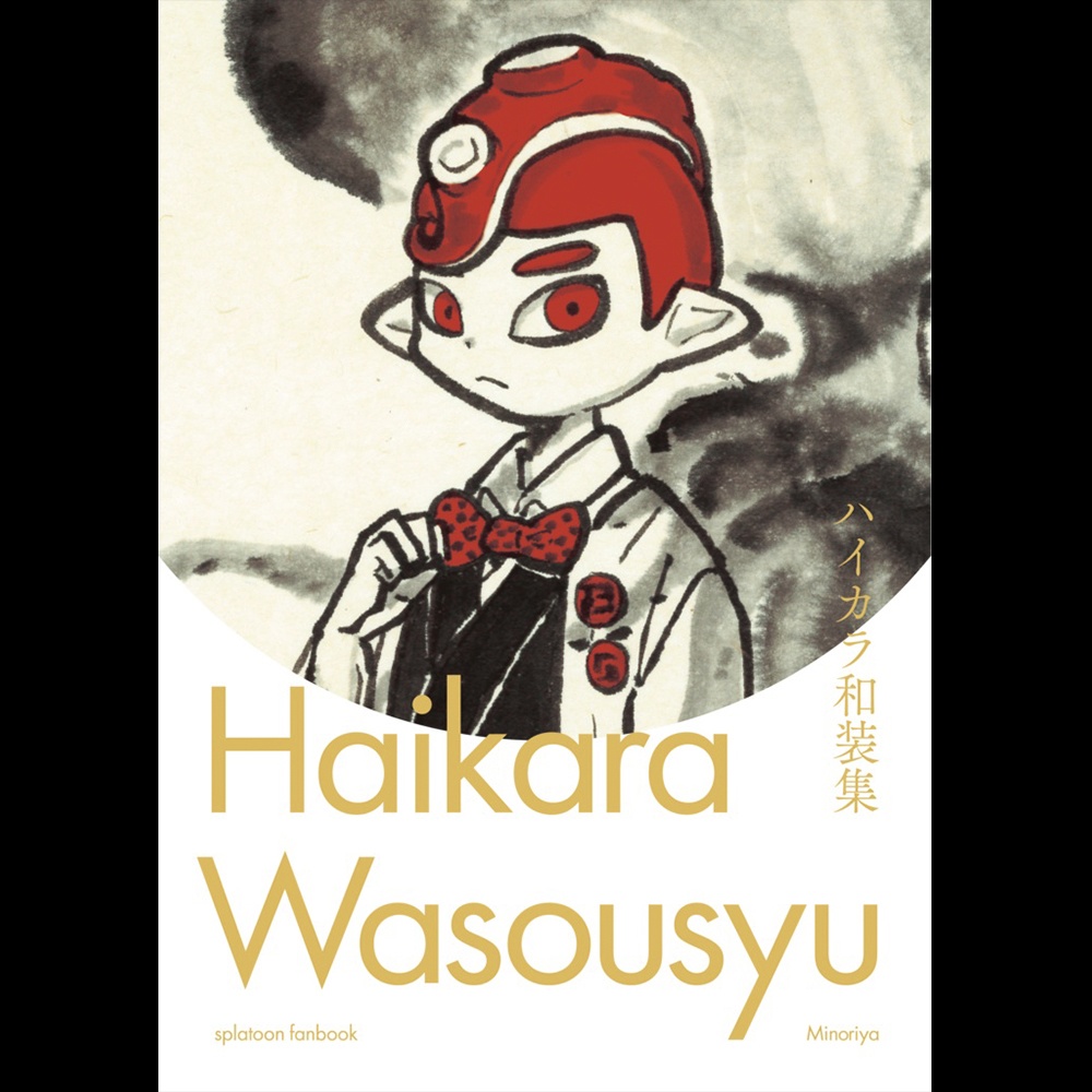 ハイカラ和装集