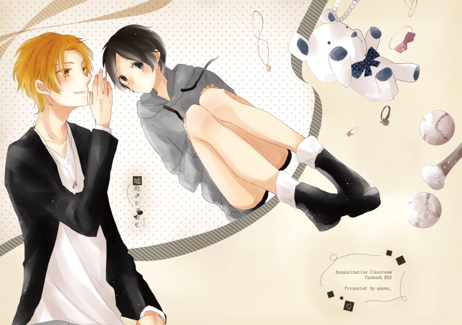 嘘吐きショコラ