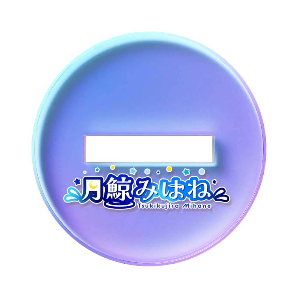 【12月限定】 月鯨みはね アクリルスタンド 2025Xmasエディション