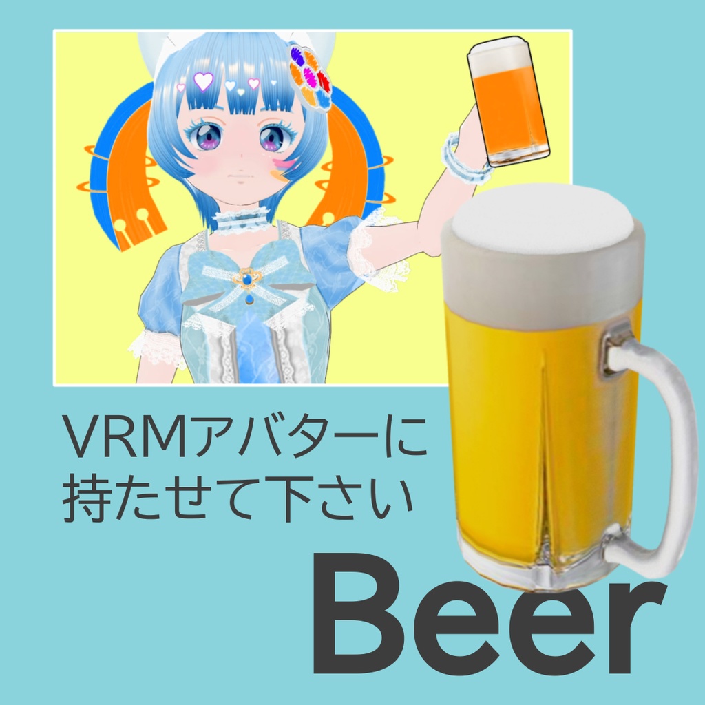 Beer 生ビール