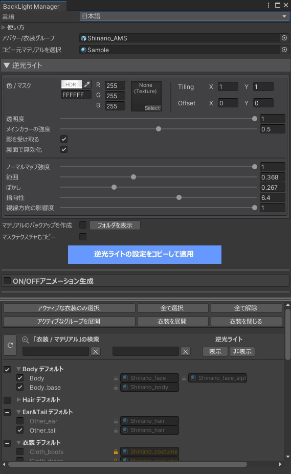 ๐ค้ๅ
ใฉใคใ๐คใ้ๅ
ใณใใผ / ONOFF็ๆใใใผใซใMAๅฏพๅฟ / liltoonๅฐ็จใ