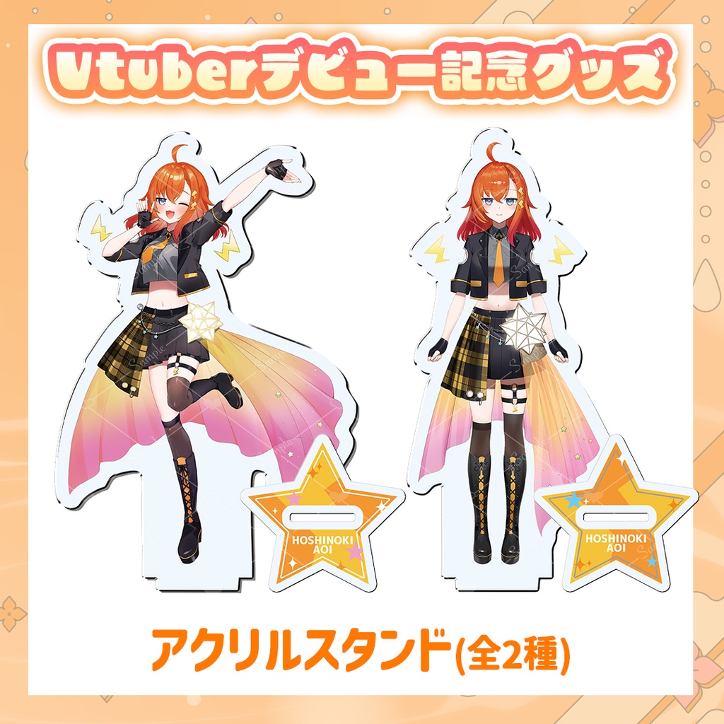 【Vtuberデビュー記念グッズ】アクリルスタンド（全2種）