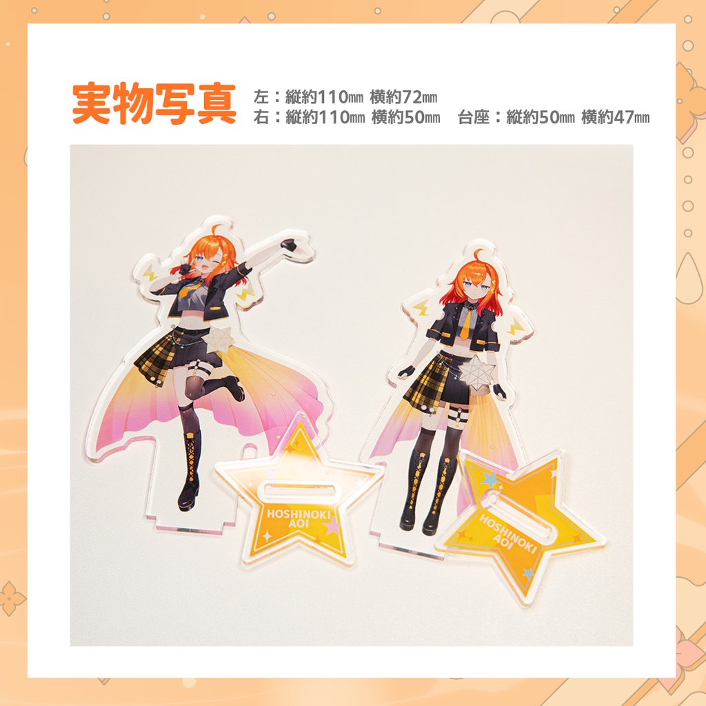 【Vtuberデビュー記念グッズ】アクリルスタンド(全2種)