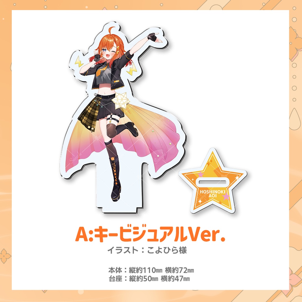 【Vtuberデビュー記念グッズ】アクリルスタンド(全2種)