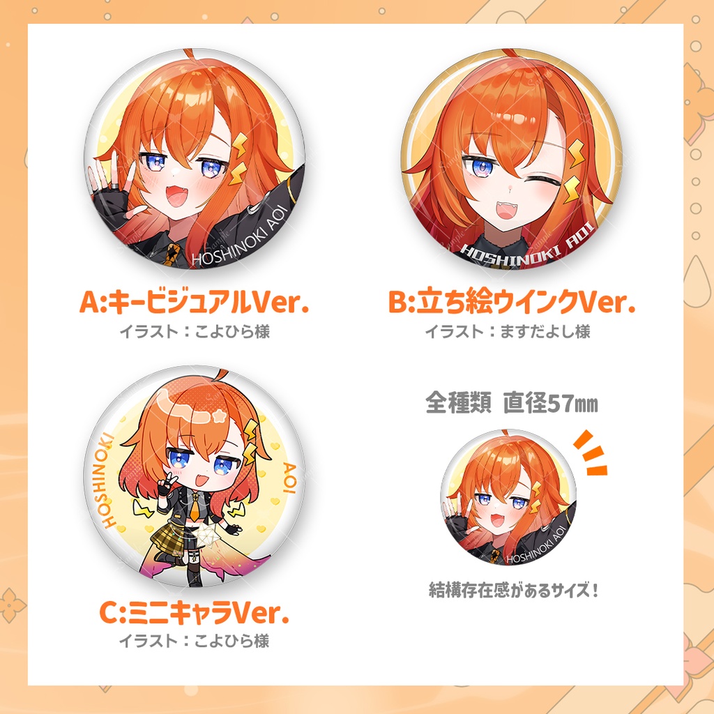 【8月31日までSALE!】デビュー記念缶バッジ(全3種)