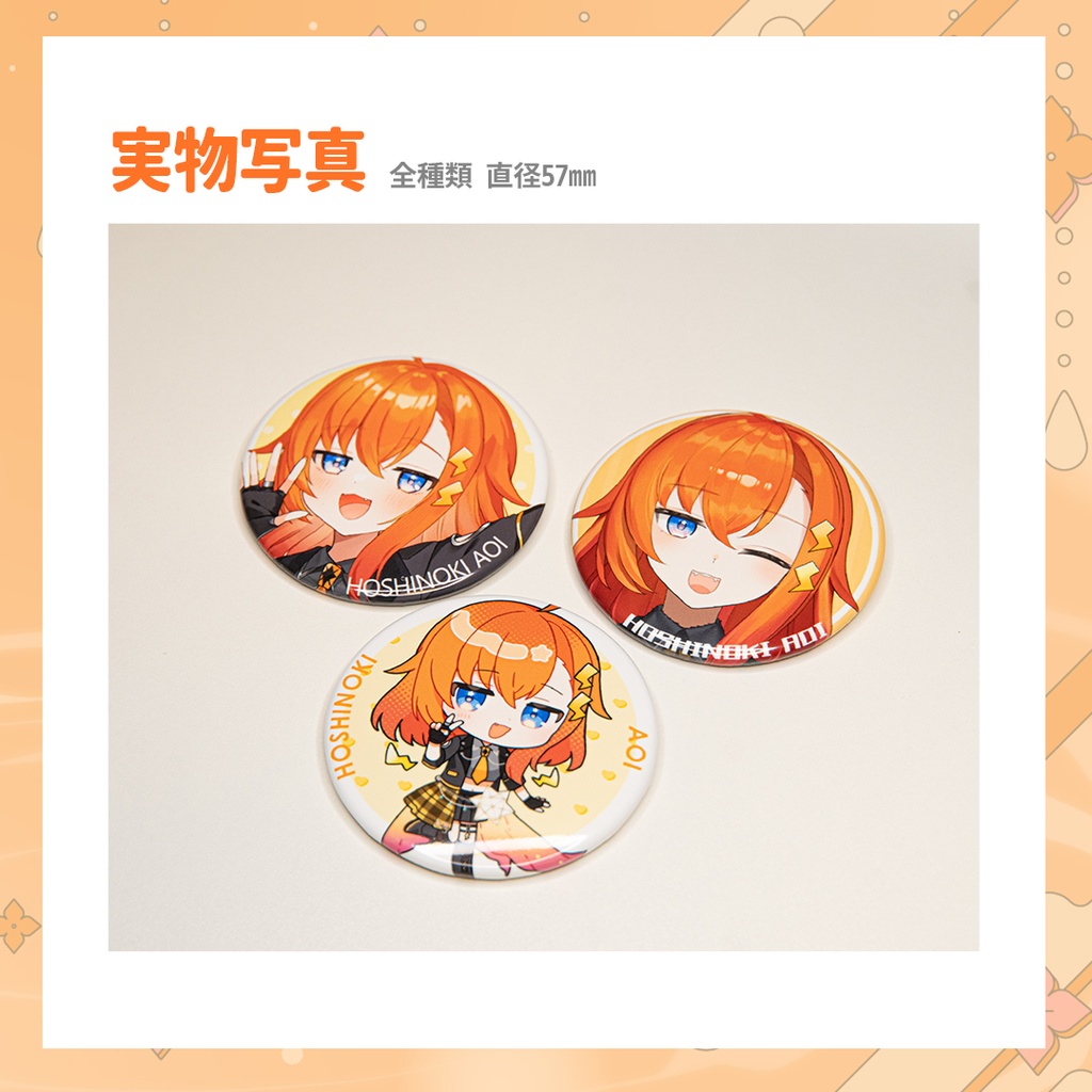 【8月31日までSALE!】デビュー記念缶バッジ(全3種)