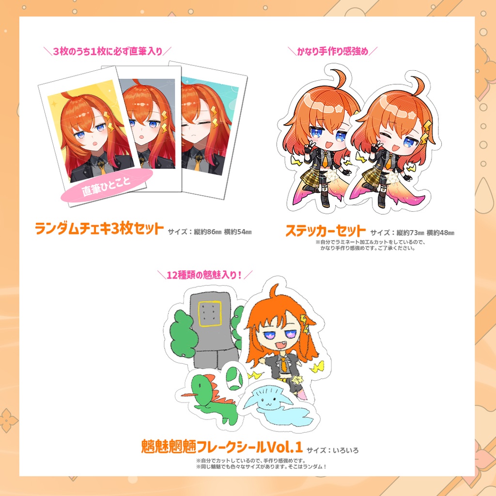 【8月31日までSALE!】Vtuberデビュー記念グッズコンプリートセット