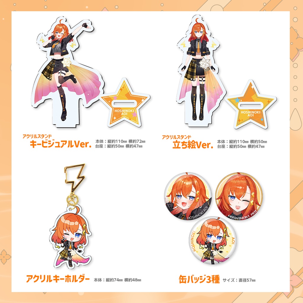 【8月31日までSALE!】Vtuberデビュー記念グッズコンプリートセット