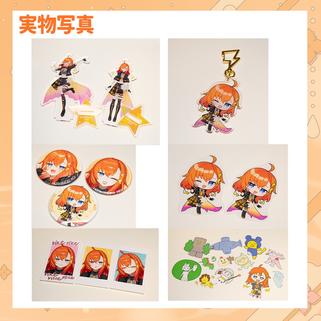 【8月31日までSALE!】Vtuberデビュー記念グッズコンプリートセット