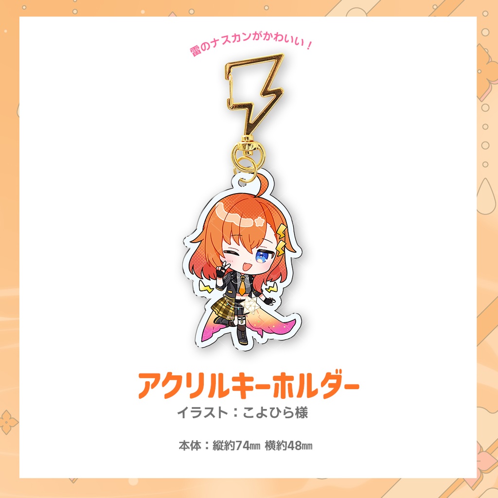 【Vtuberデビュー記念グッズ】アクリルキーホルダー