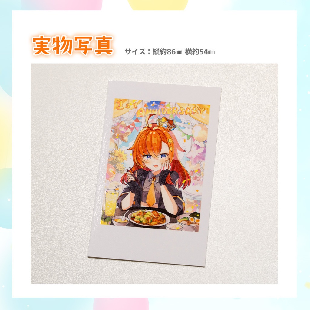 【1周年記念グッズ】チェキ風カード