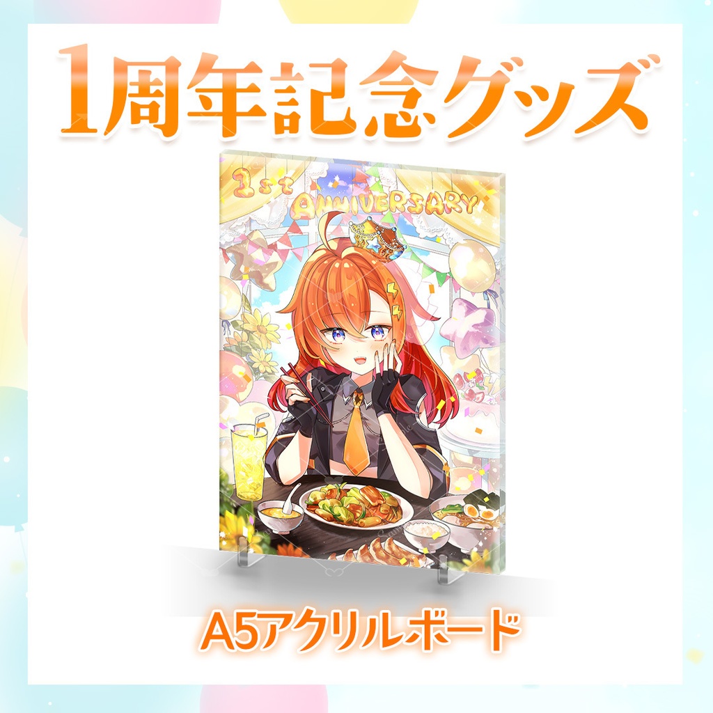 【1周年記念グッズ】A5アクリルボード