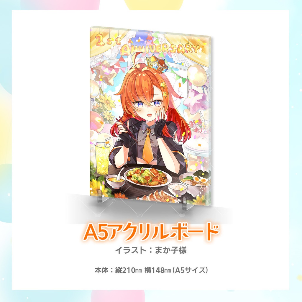 【1周年記念グッズ】A5アクリルボード