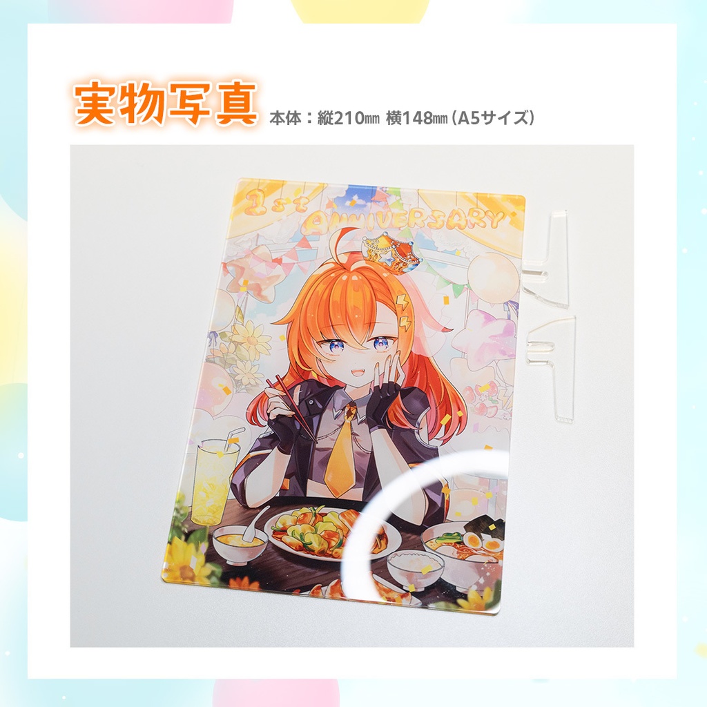 【1周年記念グッズ】A5アクリルボード