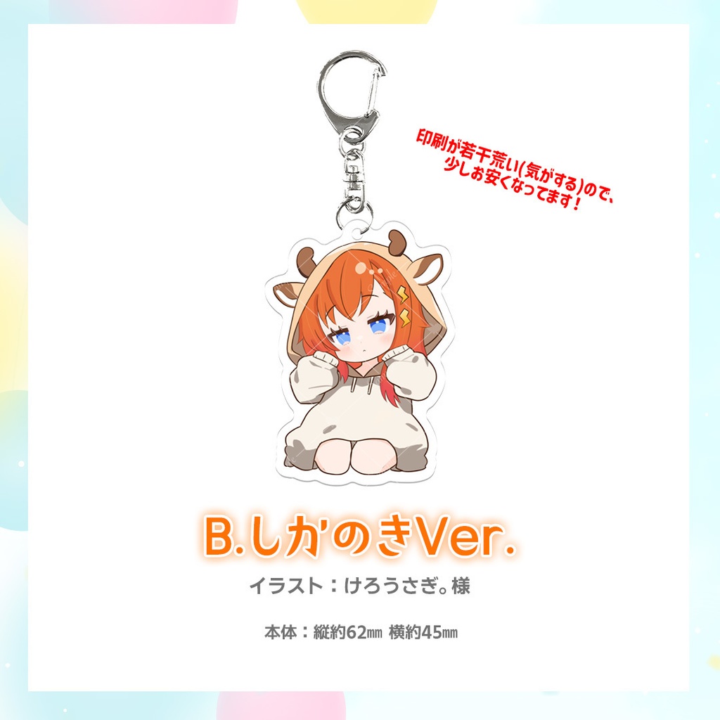 【1周年記念グッズ】アクリルキーホルダー(全2種)