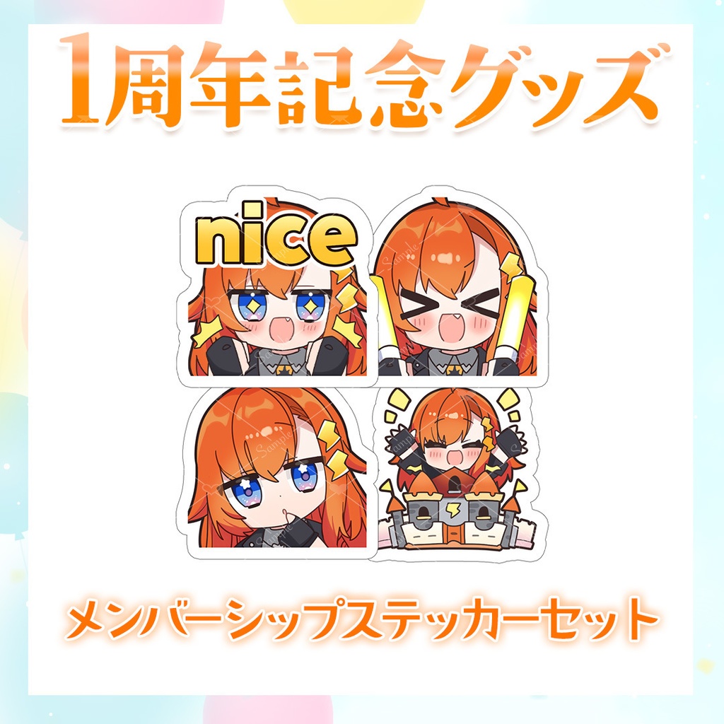 【1周年記念グッズ】メンバーシップステッカーセット(4枚セット)