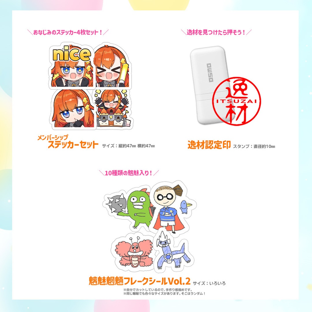 【1周年記念グッズ】コンプリートセット※受注タペストリーは含まれません