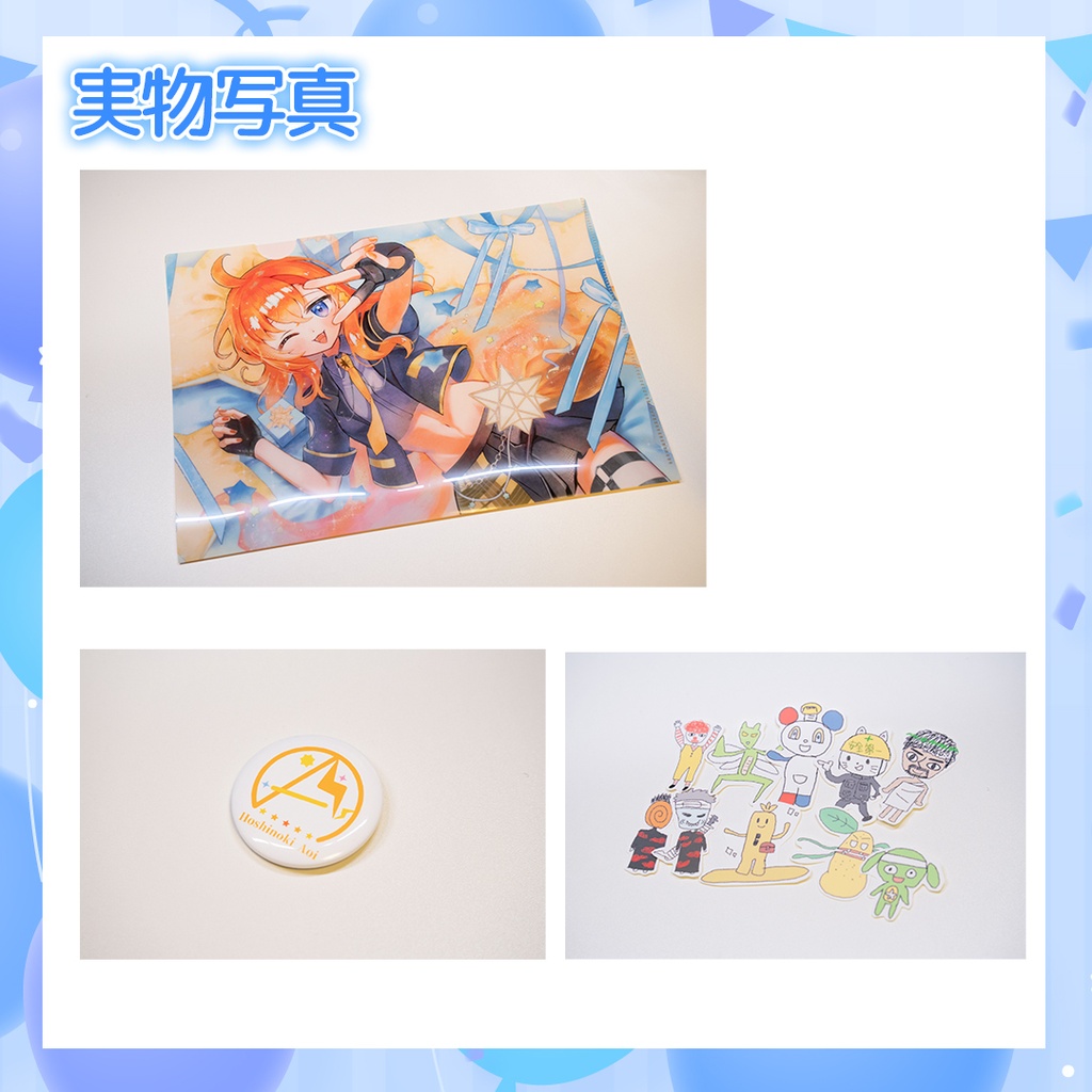 【2周年記念グッズ】コンプリートセット※受注Tシャツ・おいぬいは含まれません。※おいぬいとの同時購入不可