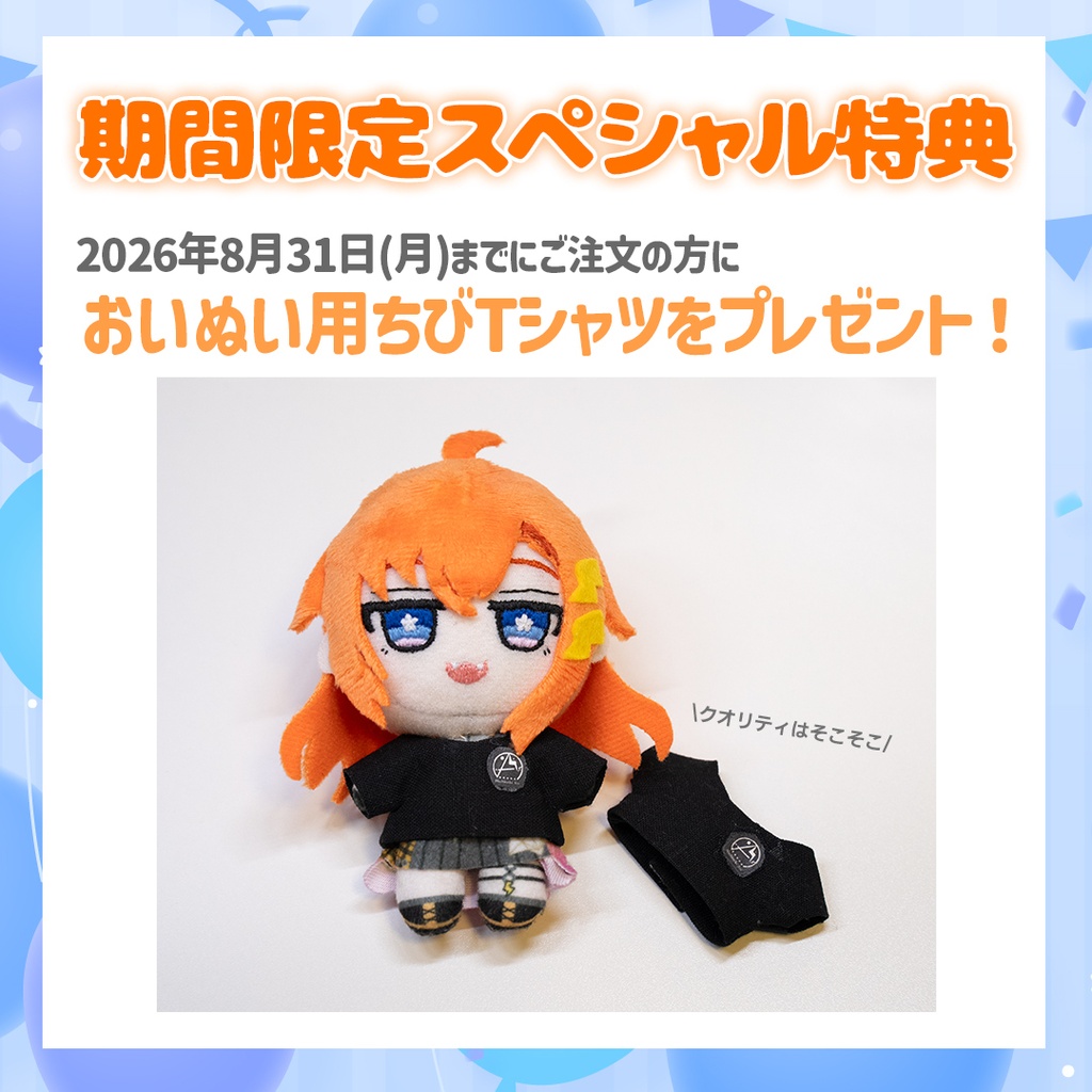 【完全受注生産】おいぬい(ハンドメイド作品) ※クリアファイルとの同時購入不可