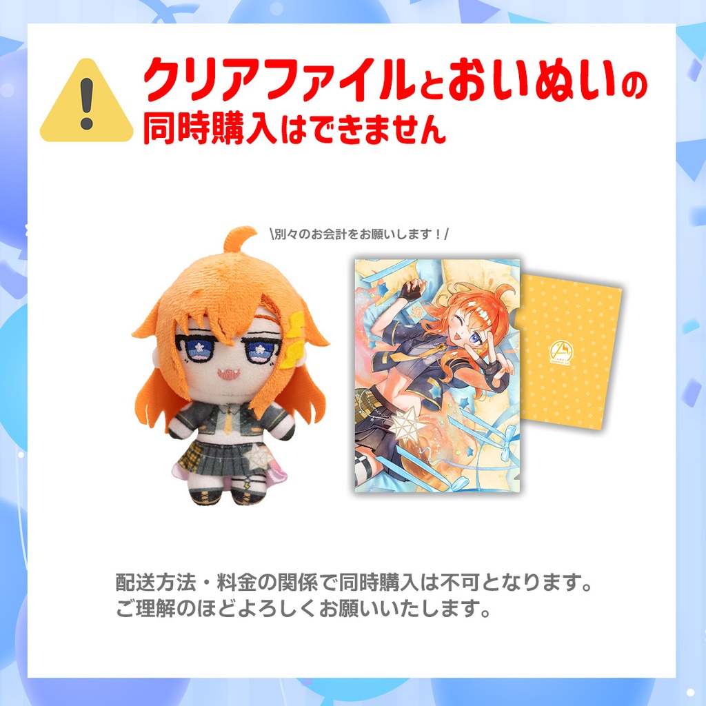【完全受注生産】おいぬい(ハンドメイド作品) ※クリアファイルとの同時購入不可