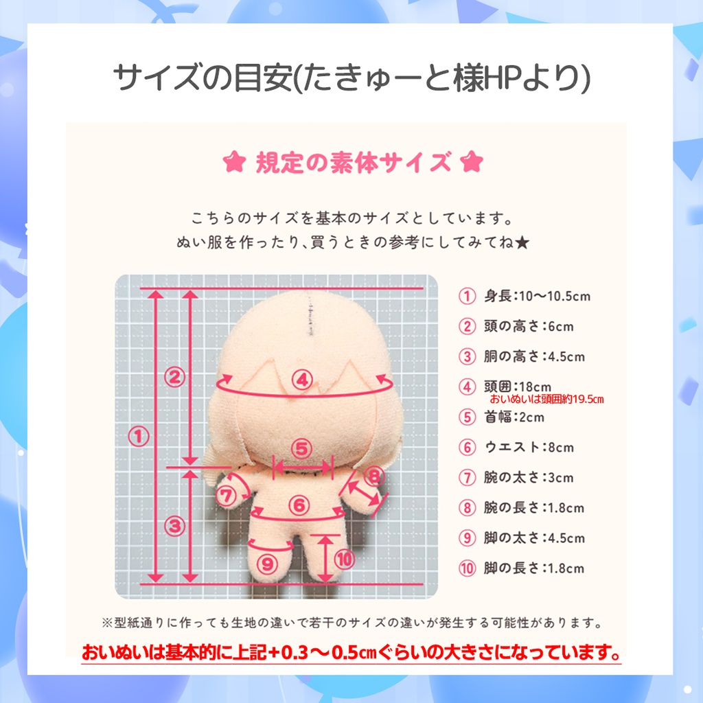 【完全受注生産】おいぬい(ハンドメイド作品) ※クリアファイルとの同時購入不可