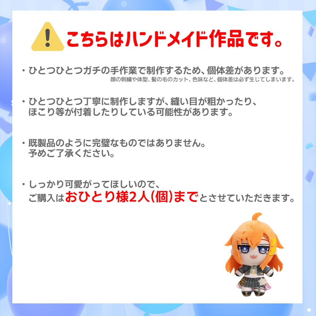 【完全受注生産】おいぬい(ハンドメイド作品) ※クリアファイルとの同時購入不可
