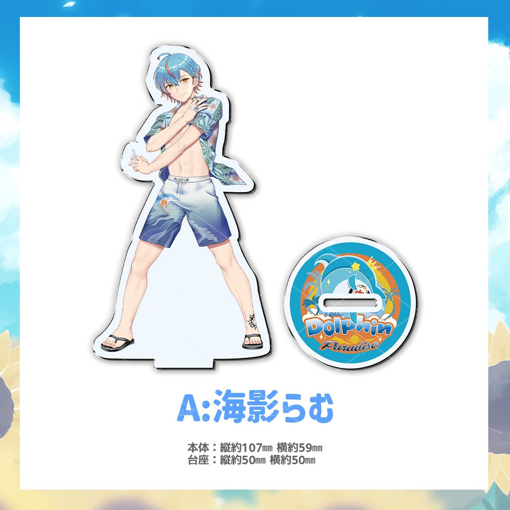 【受注生産】Dolphin Paradise(ドルパラ)新衣装アクリルスタンド ※~9月13日(日)まで