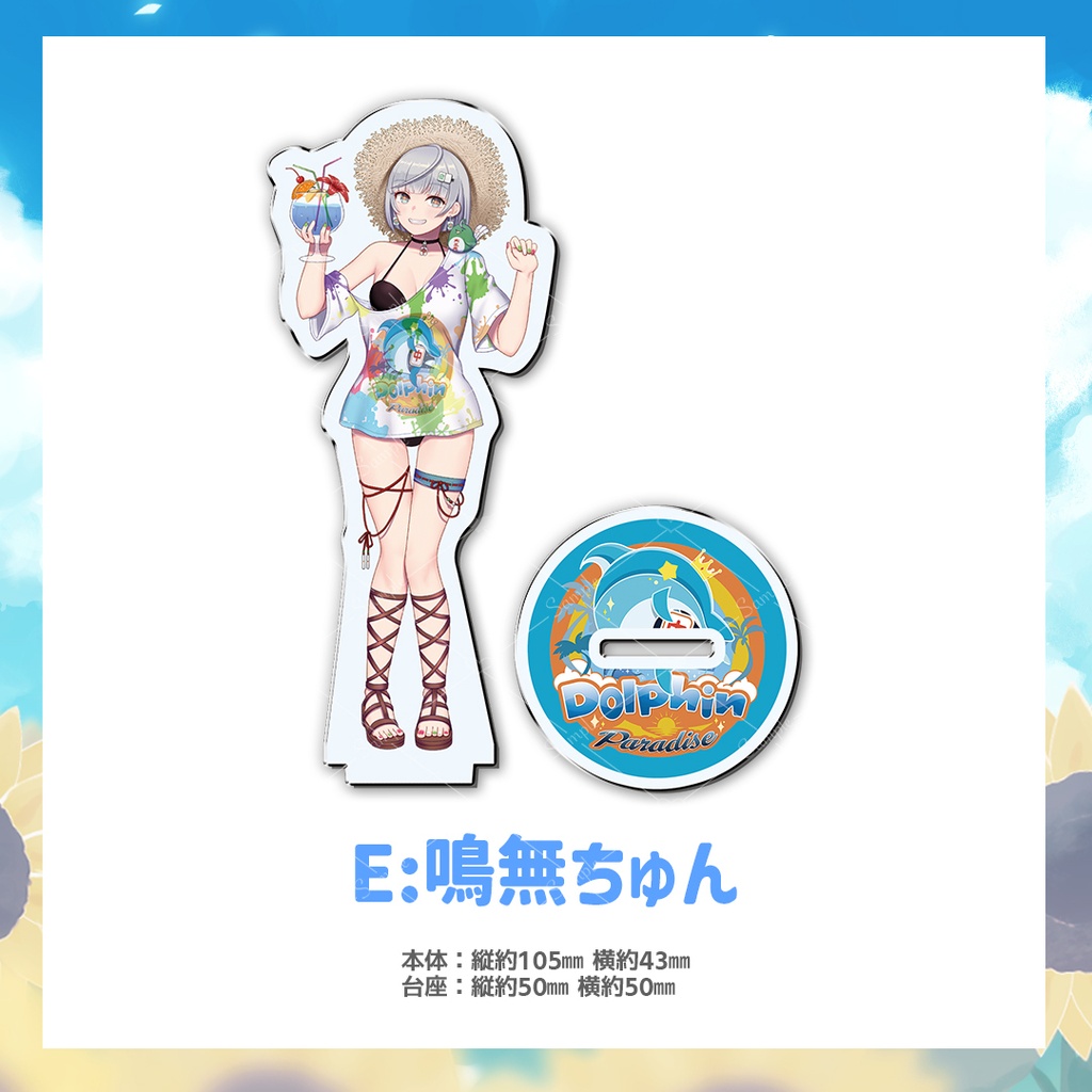 【受注生産】Dolphin Paradise(ドルパラ)新衣装アクリルスタンド ※~9月13日(日)まで