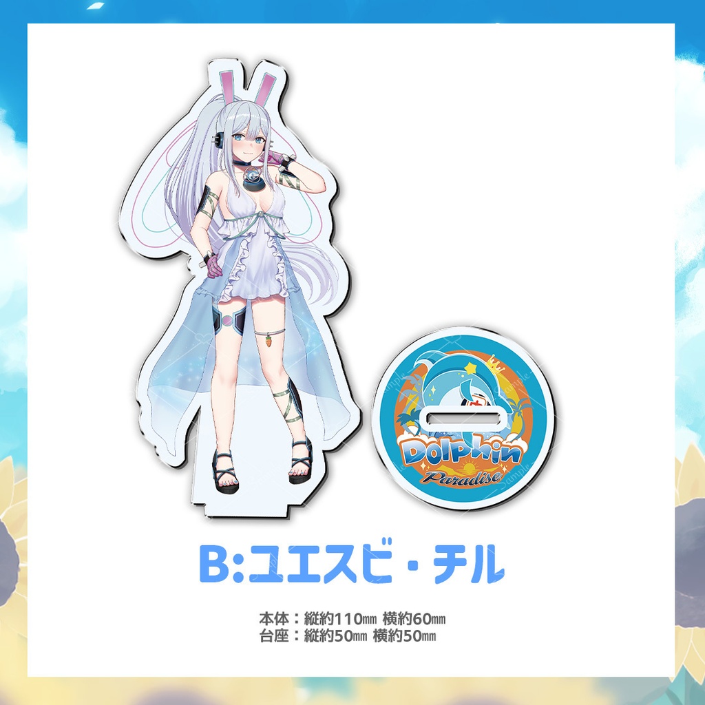 【受注生産】Dolphin Paradise(ドルパラ)新衣装アクリルスタンド ※~9月13日(日)まで