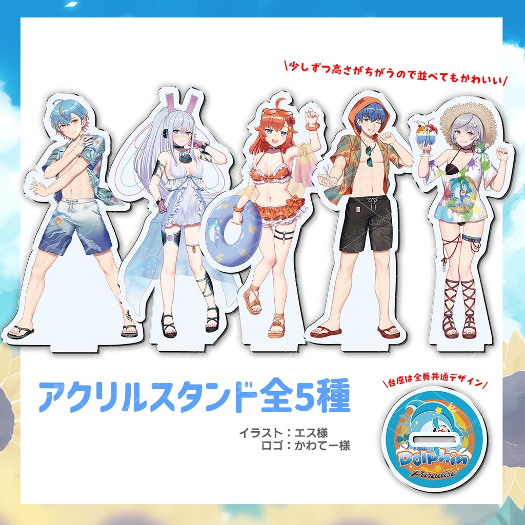 【受注生産】Dolphin Paradise(ドルパラ)新衣装アクリルスタンド ※~9月13日(日)まで