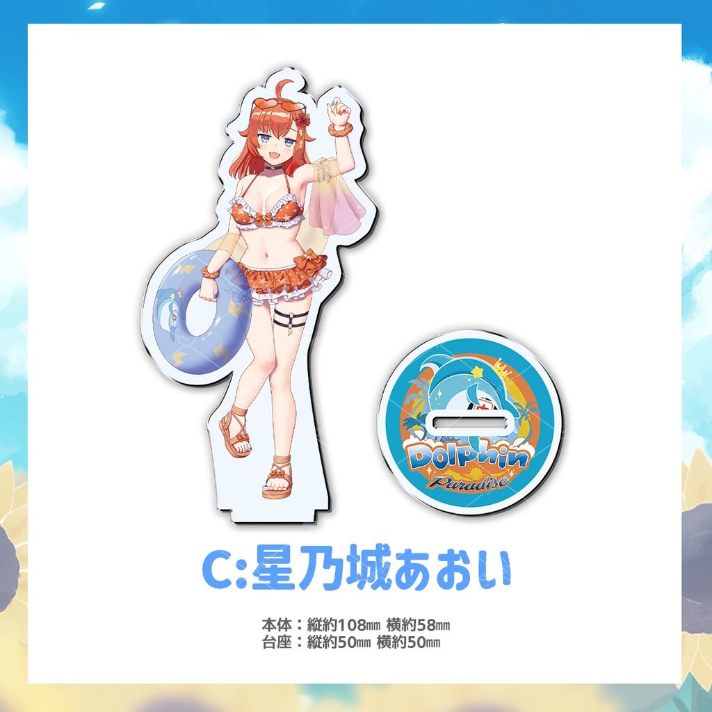 【受注生産】Dolphin Paradise(ドルパラ)新衣装アクリルスタンド ※~9月13日(日)まで
