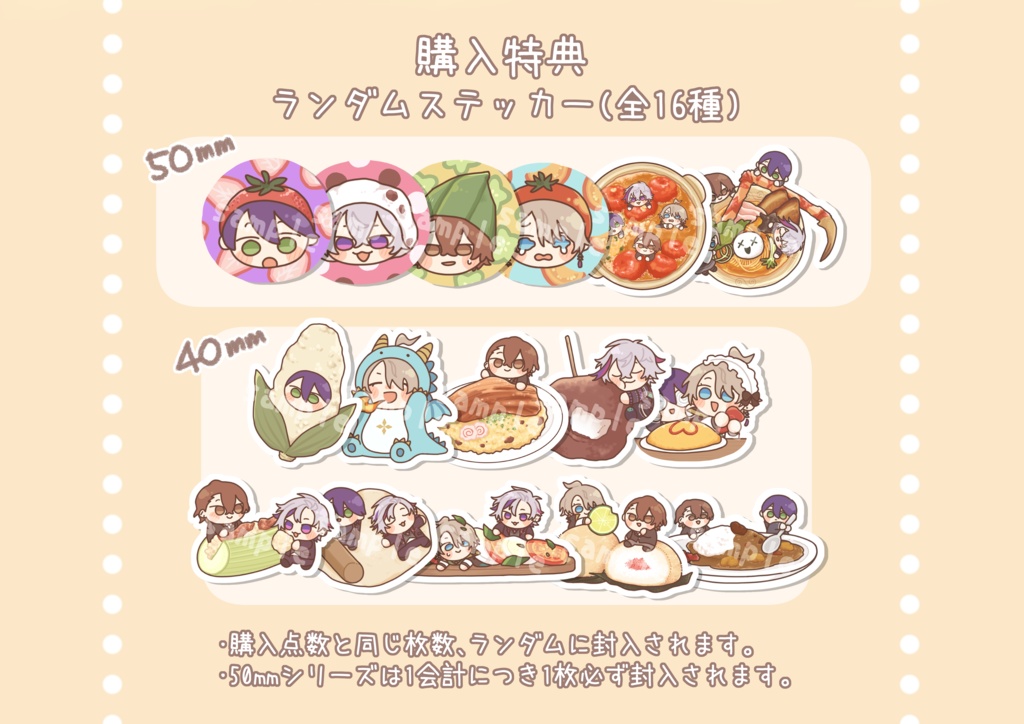 【非公式】わんにゃんろふまおアクリルキーホルダー